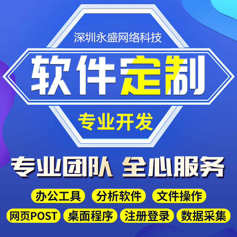 軟件定制開發(fā) 從小程序到公眾號(hào)，構(gòu)建數(shù)字化業(yè)務(wù)解決方案